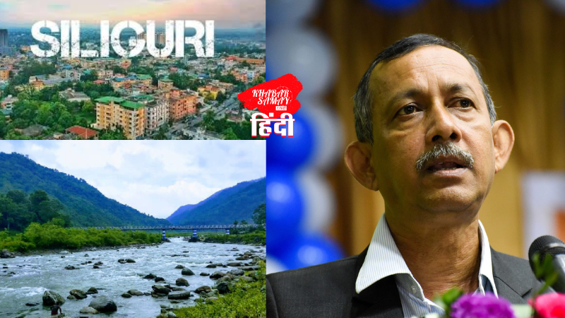 Siliguri is changing! Gautam Dev is being praised!