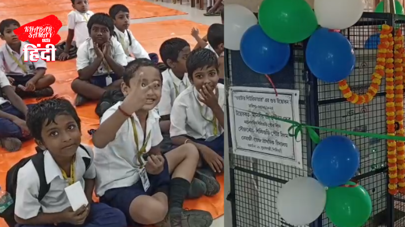 Inauguration of health camp and pure drinking water machine at Netaji Boys Primary School