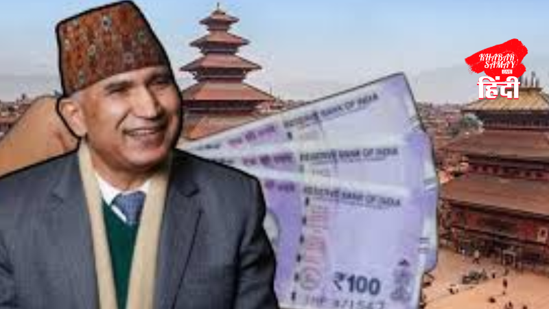 Attention those going to Nepal, not 25 thousand, now you can take 4.25 lakh cash to Nepal - know the new rule!