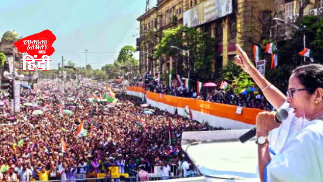 Trinamool Congress march from Siliguri to Kolkata for martyrs' rally!