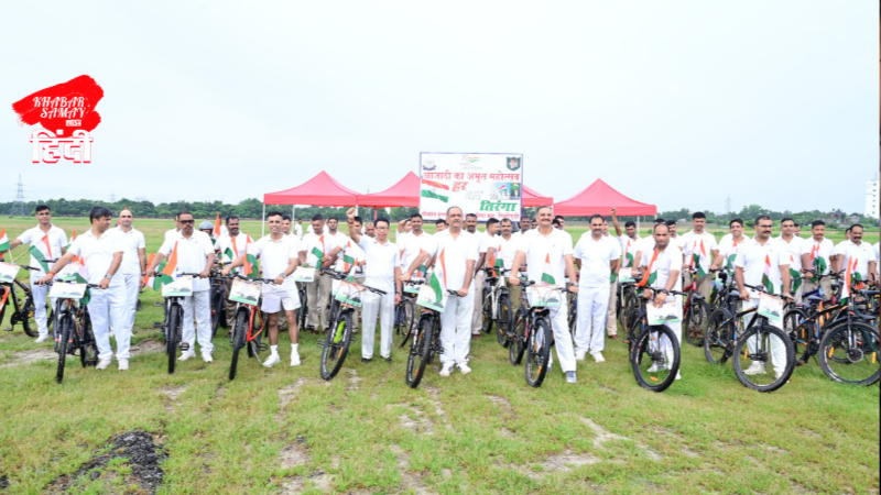 ssb-siliguri-organised-a-cycle-rally-under-har-ghar-tiranga-and-azadi-ka-amrit-mahotsav-reiterated-the-pledge-of-patriotism