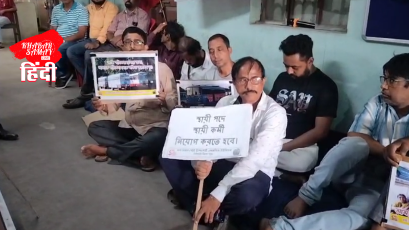 NBSTC employees protest against privatization in Siliguri!