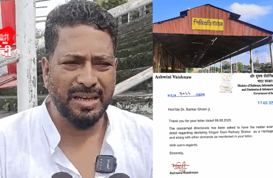 Railway Minister replied to Shankar Ghosh's letter! Will Siliguri Town Railway Station be declared a heritage station?