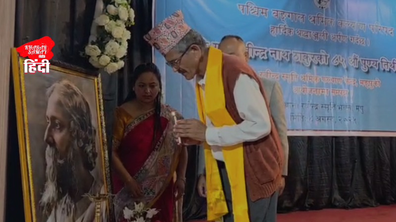 Rabindranath Tagore's death anniversary was celebrated with reverence and dignity in Mangpu
