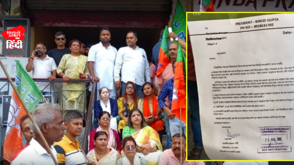 Continuous power cuts in many areas of the city, BJP protests, submits memorandum to AE station manager!