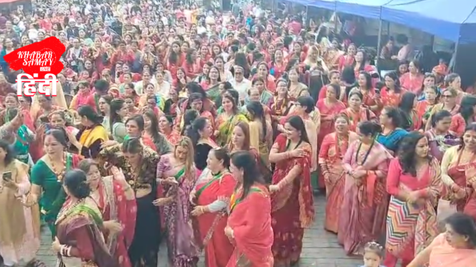 Hariyali Teej festival was celebrated with great pomp in Darjeeling!