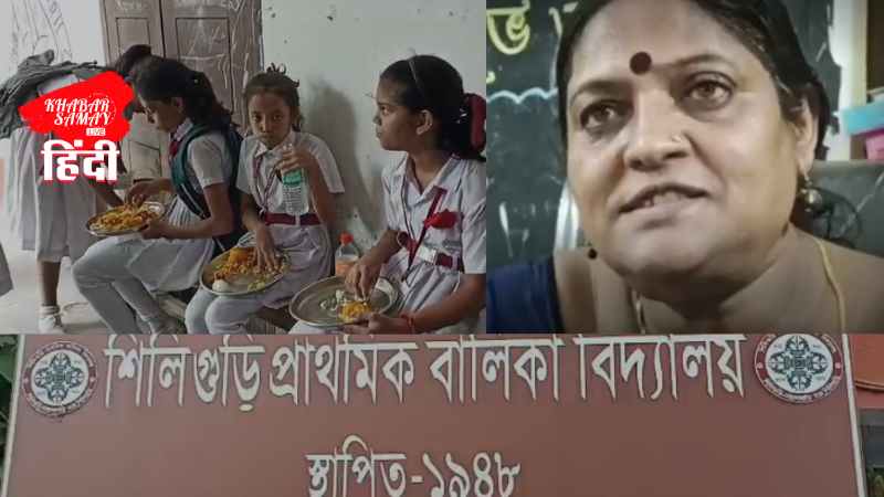 On the occasion of Teachers' Day, Siliguri Primary Girls School served biryani to the students, smiles lit up their faces!