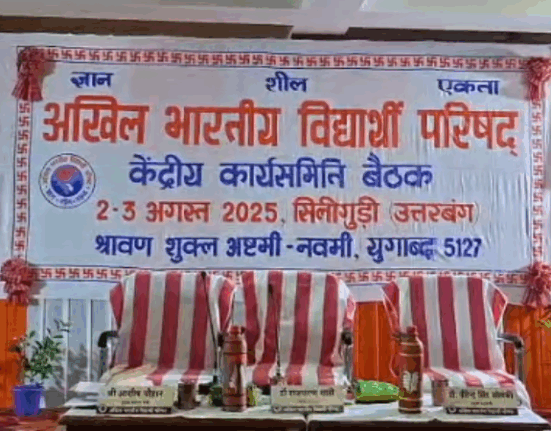 For the first time in the history of ABVP - a historic session of the Central Working Committee was held in Siliguri!