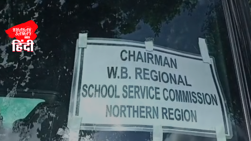 The SSC exam is going to be held after a long wait, the West Bengal School Service Commission is fully alert and prepared!