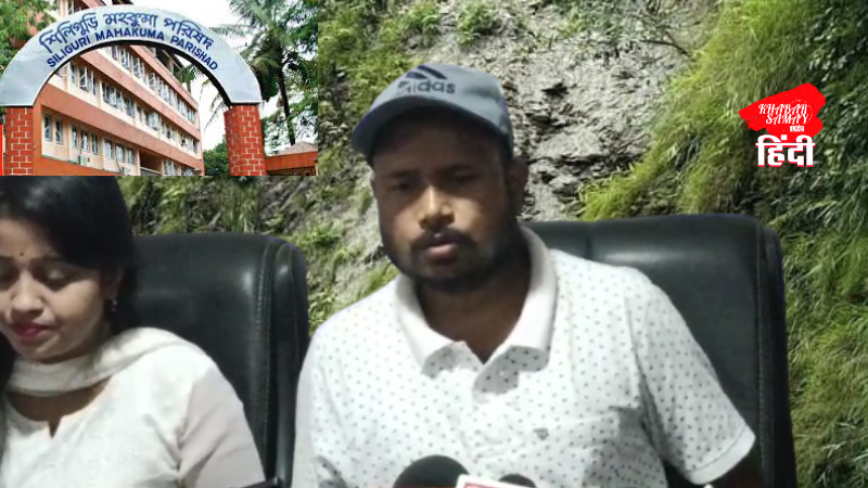Siliguri Mahakuma Parishad Chairman accused of violating rules, opposition expressed displeasure