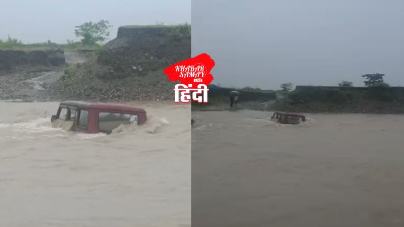 Water level in Mahananda increased, four wheeler stuck in water in Todibari!