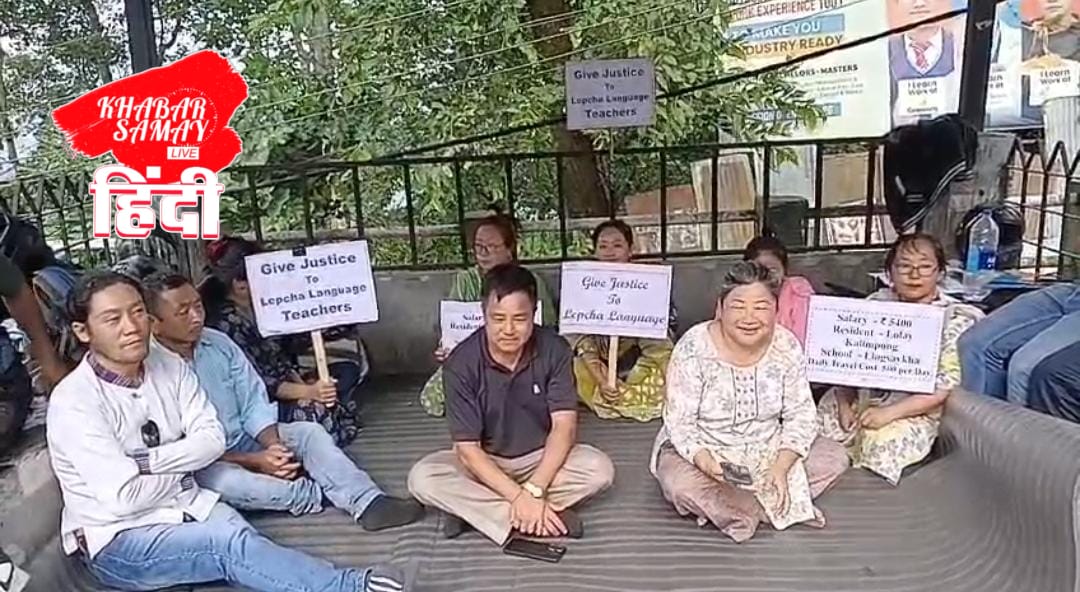 Lepcha Pada teachers begin protest, demand for salary hike and language education!