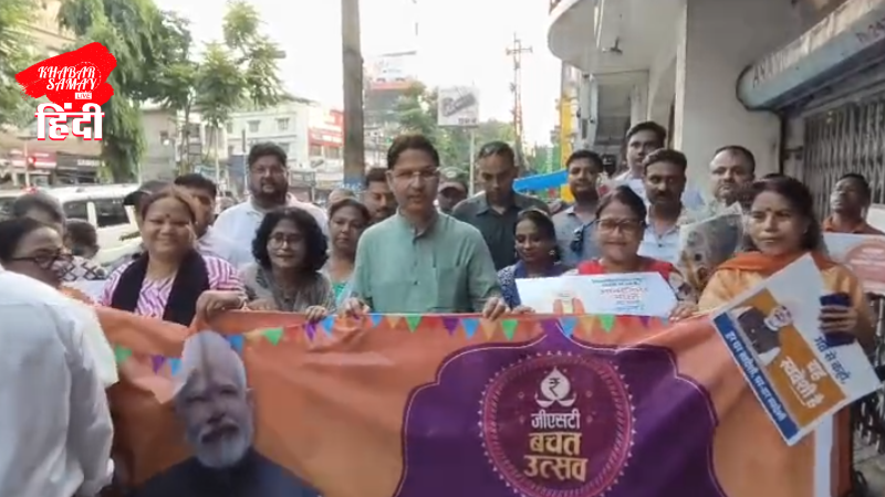 New GST reform implemented under the leadership of Prime Minister Narendra Modi, Darjeeling MP Raju Bista campaigned!