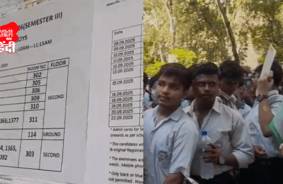 The first semester examination of higher secondary starts today!