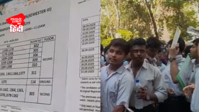 The first semester examination of higher secondary starts today!