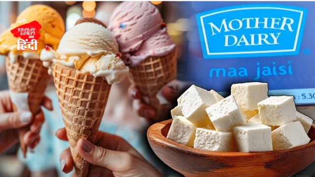 Milk became cheaper by ₹2, prices of ghee, cheese and ice cream also decreased!