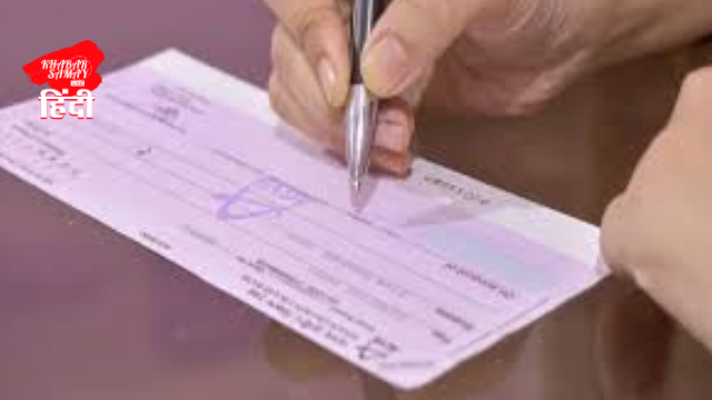 Bank cheques will be cleared in a single day!