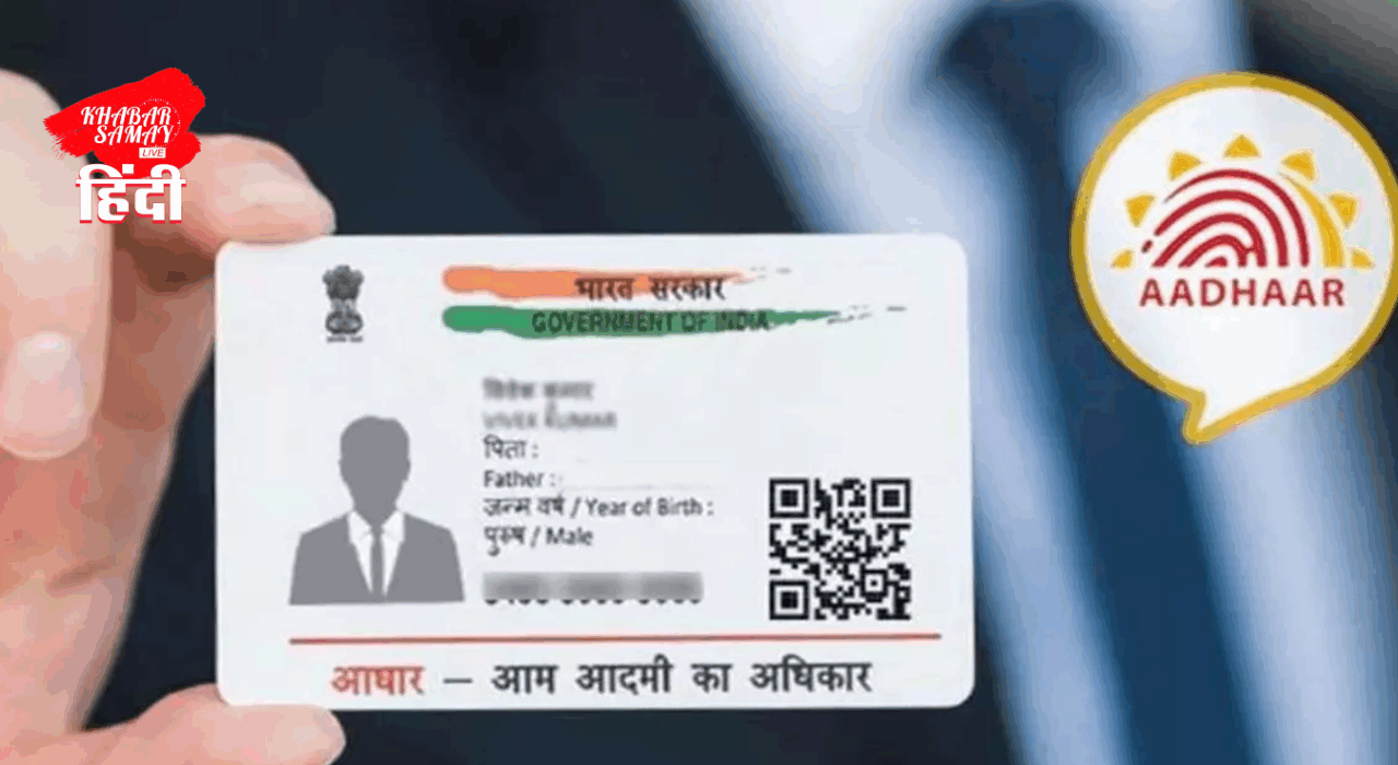 Aadhaar update becomes expensive from October 1!