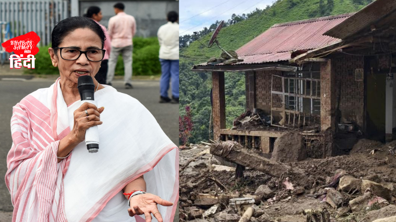 North Bengal tragedy: After CM, Union Minister also visits affected areas!