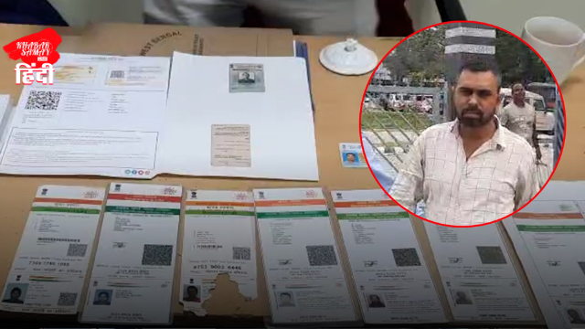 Fake birth and death certificates were being obtained for a fee! Police posing as customers caught the gang leader.