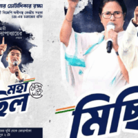 November 4: Mamata-Abhishek's mega anti-SIR rally, lakhs to gather in Kolkata