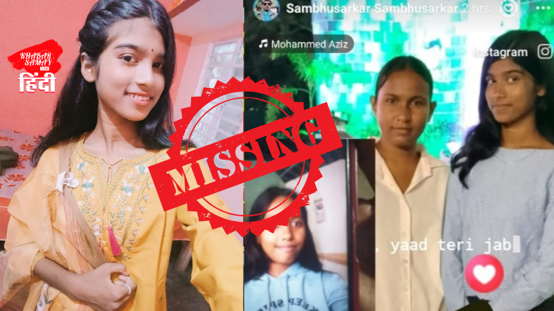 The disappearance of 3 girls in Siliguri has once again created a sensation.