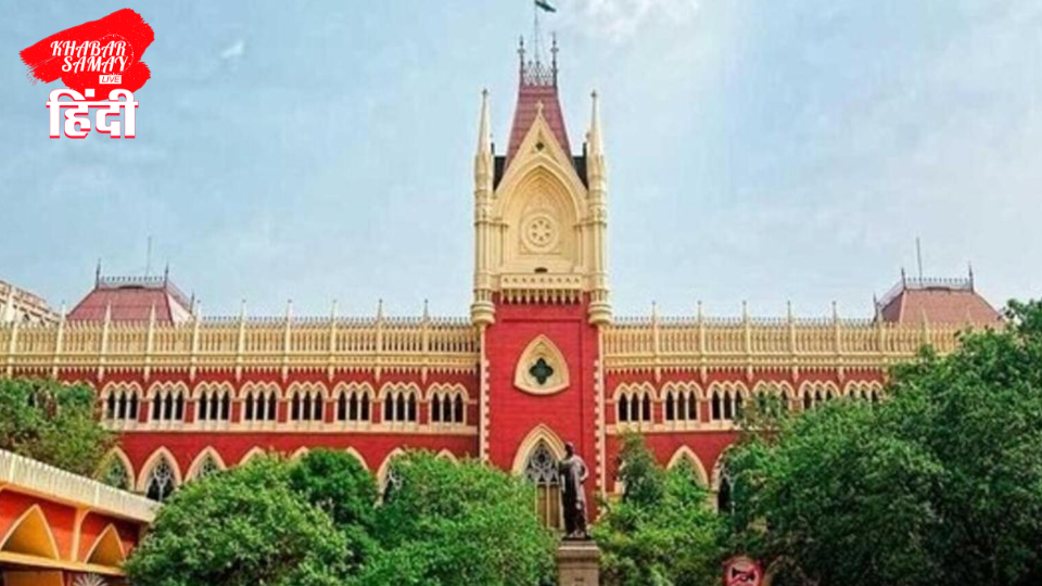 Kolkata High Court has given a historic decision!