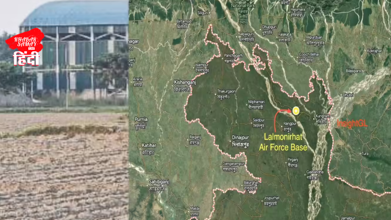 Threat to the Siliguri Corridor increases! Bangladesh builds military base near Cooch Behar!