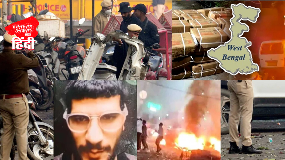 Was there a conspiracy to terrorize Bengal like Delhi? A Bengal connection has emerged in the Delhi bombings!