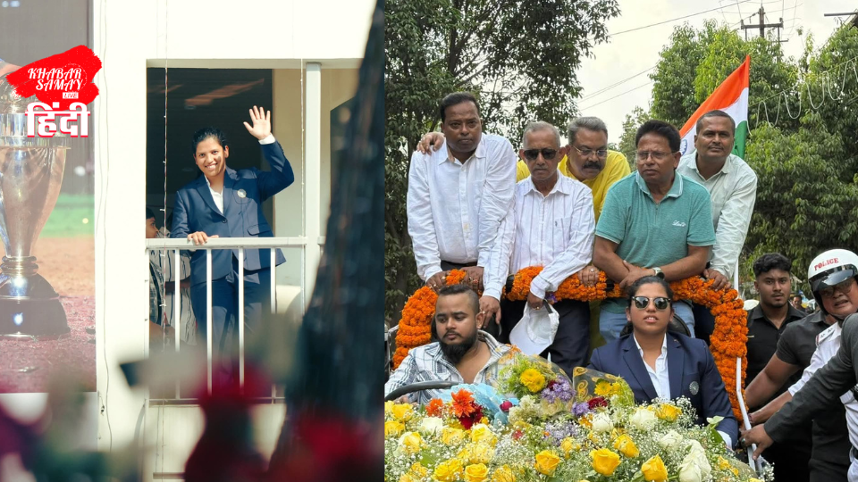 world-winning-cricketer-richa-ghoshs-grand-welcome-in-siliguri-the-atmosphere-of-excitement-in-the-whole-city