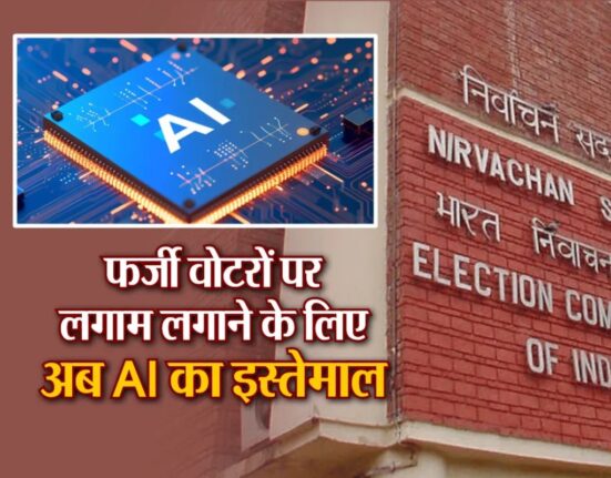 Will the Election Commission use AI to catch fake voters in Bengal?