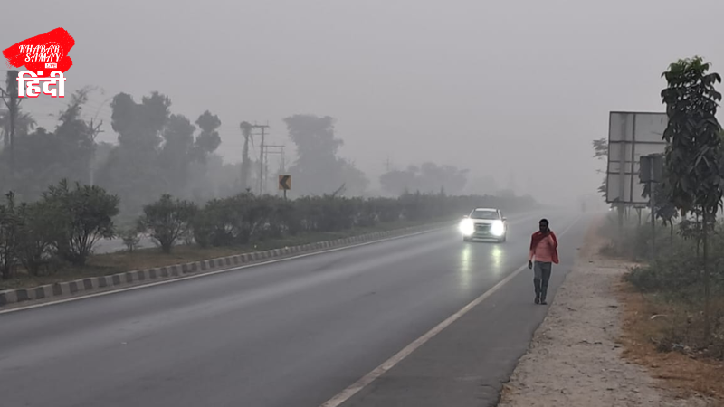 The cold will intensify in Siliguri, and the fog will also become denser!