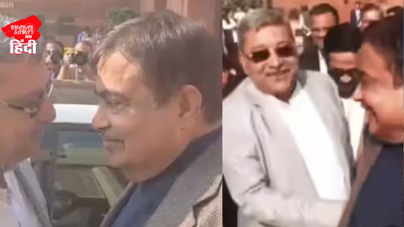 Something unusual! Kalyan Banerjee and Nitin Gadkari! Friendship amidst animosity!