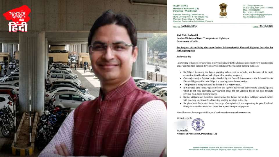 Parking will be available under the Balasan Sevak Elevated Flyover!