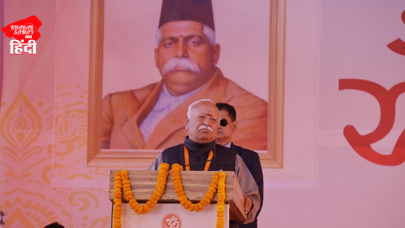 https://khabarsamay.com/mohan-bhagwat-who-arrived-in-siliguri-addressed-a-youth-conference/