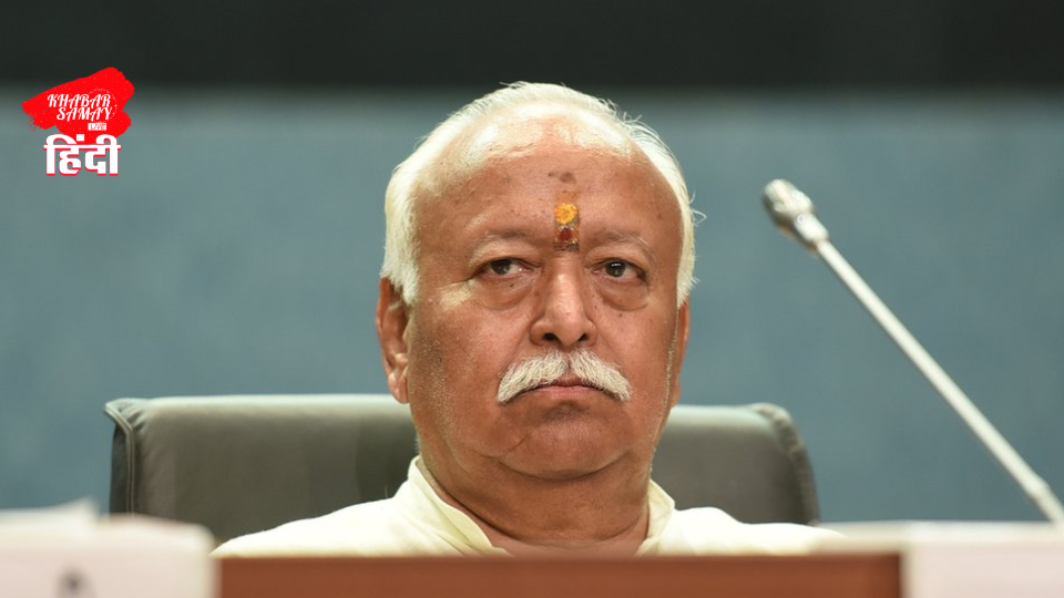RSS chief Mohan Bhagwat to visit Siliguri on 18th!
