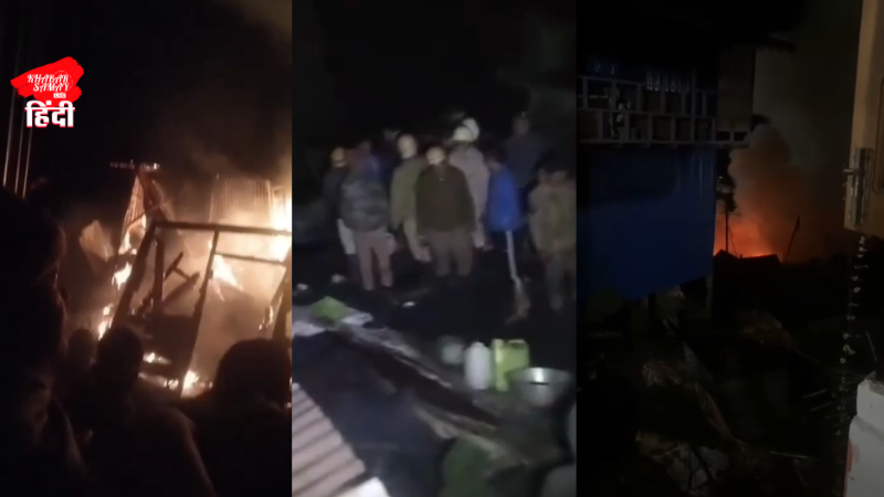 Massive fire in Darjeeling – one woman dead, house burnt to ashes!