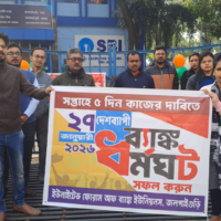 'Banks could remain closed indefinitely': Bank strike in Siliguri has a widespread impact on businesses!