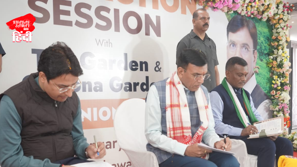 A crucial meeting was held in Siliguri by the Union Labour Minister, emphasizing the rights of tea and cinchona plantation workers.