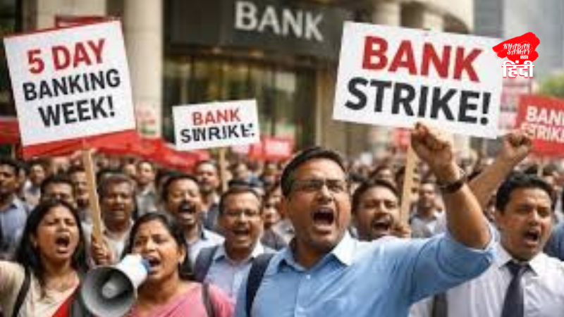 A one-day strike, but there will be no work in banks for 5 days!