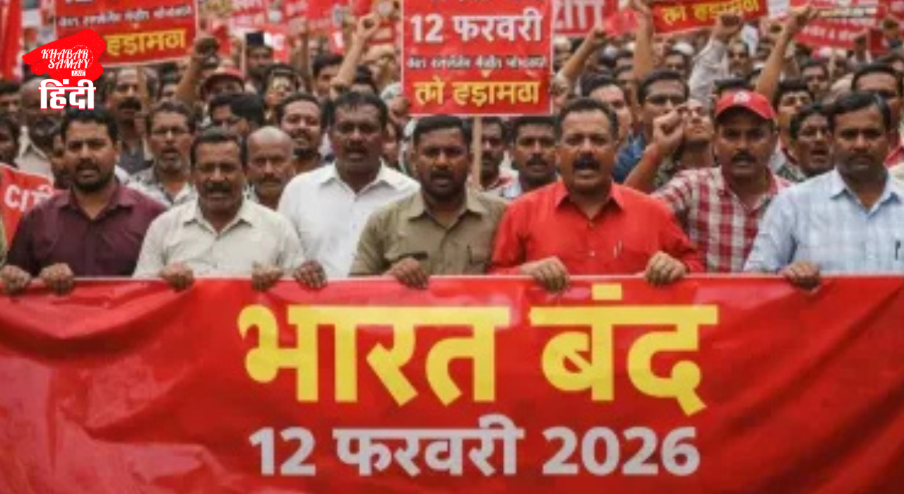 Bharat Bandh on February 12