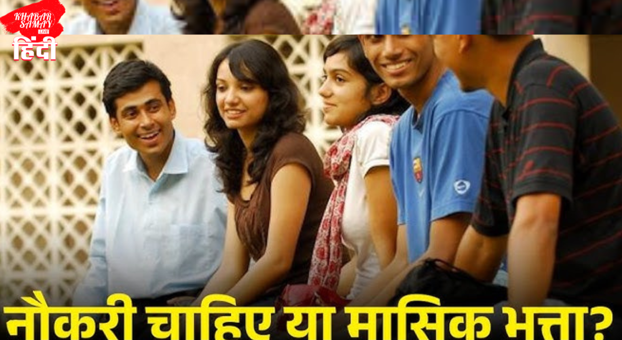 Do you want a job or a monthly allowance?