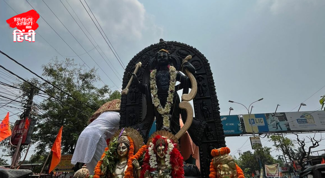 Siliguri is about to be filled with Lord Rama! A historic procession unlike any you've seen before.