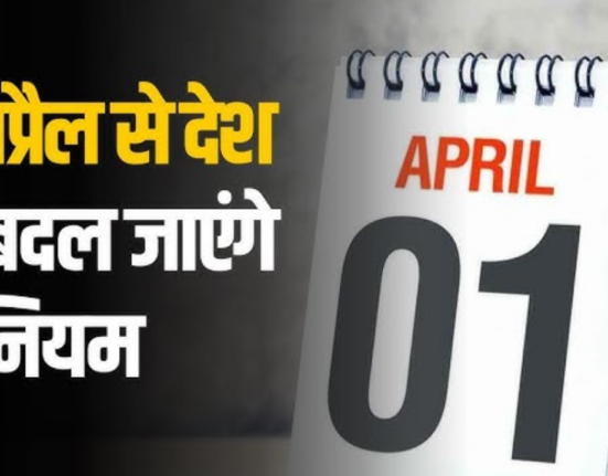 What impact is going to have on your pocket and life from April 1, know with us.