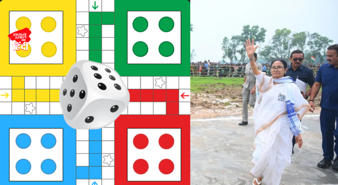 https://khabarsamay.com/be-ready-to-play-tmcs-ludo/