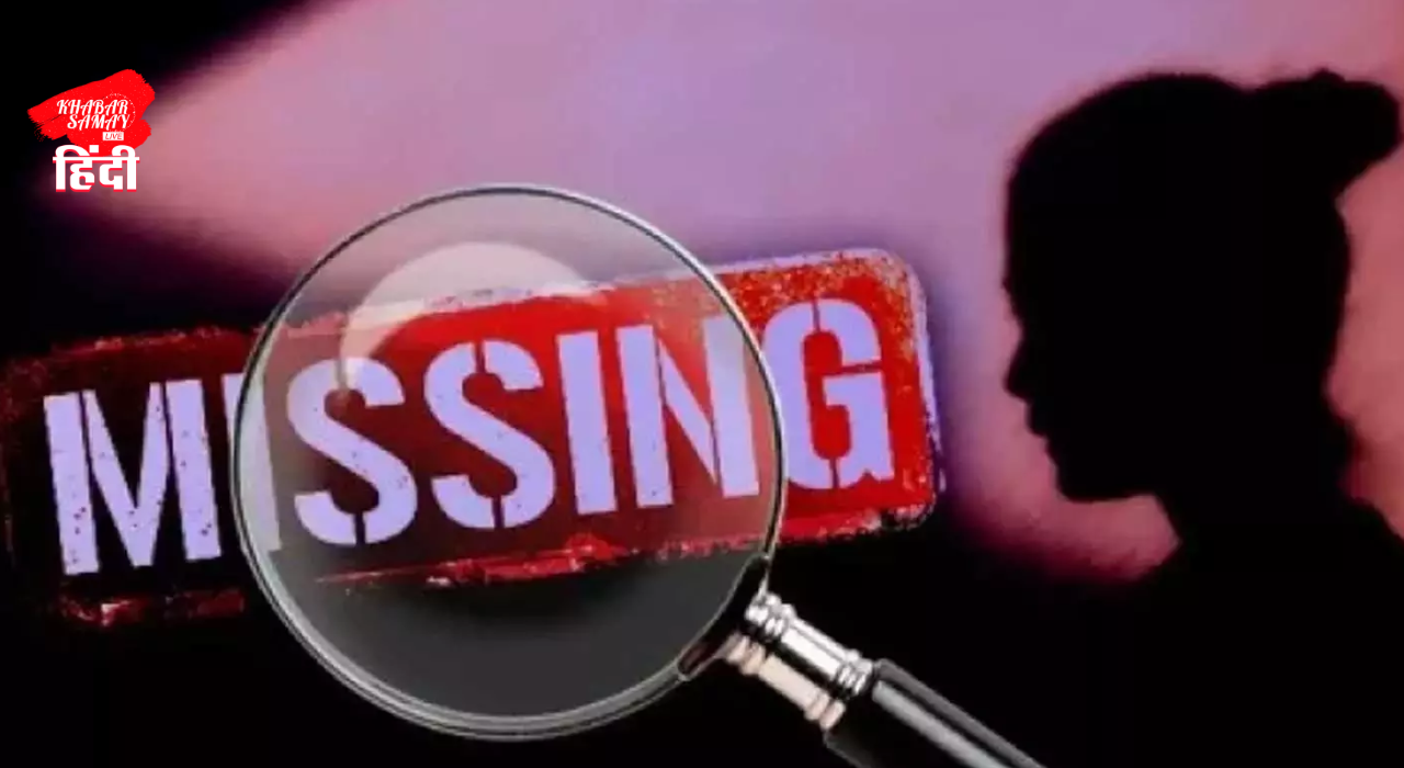 https://khabarsamay.com/caution-if-a-member-of-your-family-goes-missing-dont-make-this-mistake/