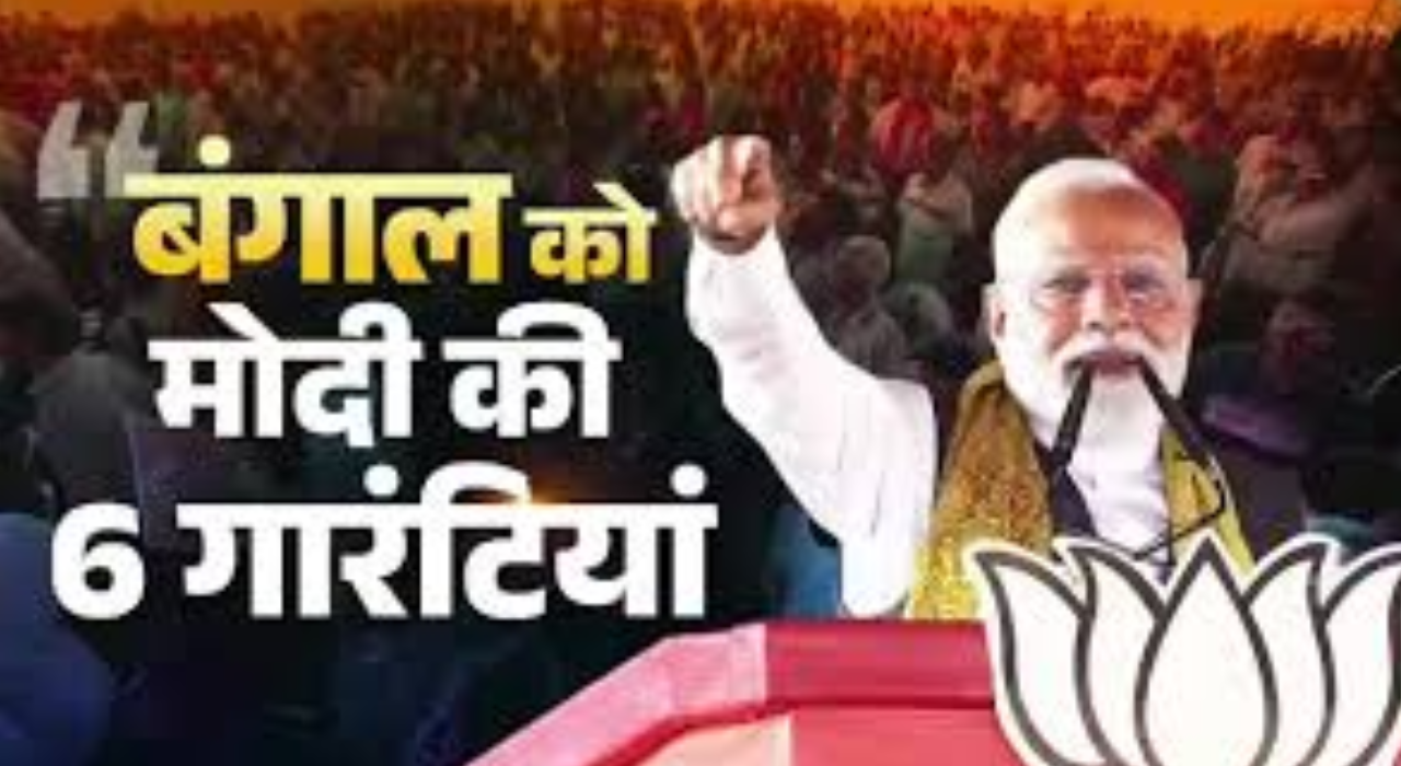 Is Didi about to be removed? Why did the Prime Minister say this? What are Modi's six guarantees for Bengal?