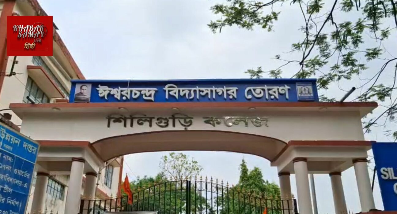 https://khabarsamay.com/violent-clashes-erupt-at-siliguri-college-during-the-recruitment-process-with-tmcp-and-abvp-activists-clashing-one-student-leader-seriously-injured/