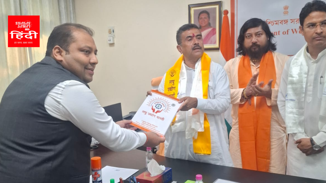 https://khabarsamay.com/laghu-udyog-bharati-delegation-meets-chief-minister-suvendu-adhikari-to-discuss-north-bengals-industrial-development-and-msme-issues/
