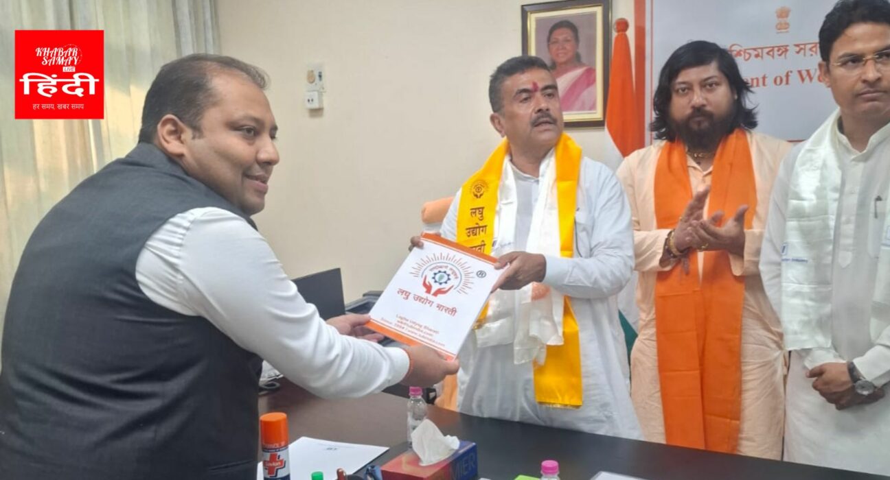 https://khabarsamay.com/https-khabarsamay-com-laghu-udyog-bharati-delegation-meets-chief-minister-suvendu-adhikari-to-discuss-north-bengals-industrial-development-and-msme-issues/